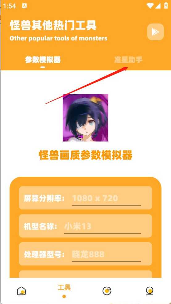 小祥画质助手 小祥画质助手