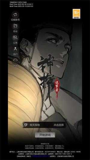 神探诡事录 神探诡事录