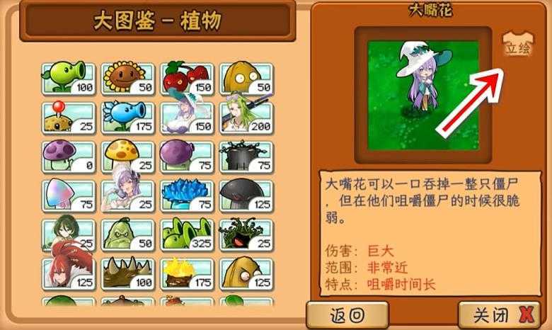 植物娘大战僵尸公开第三版 植物娘大战僵尸公开第三版