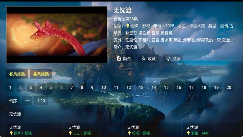 无标影视