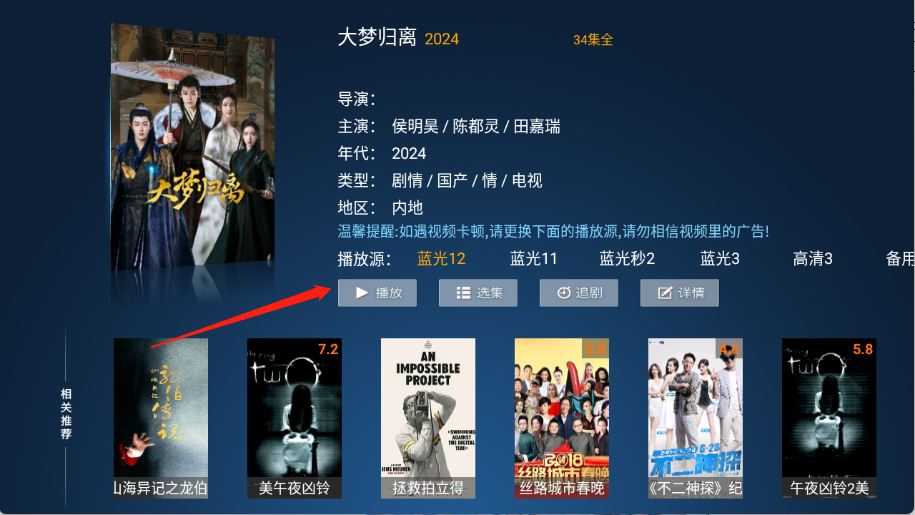 影旅TV 影旅TV