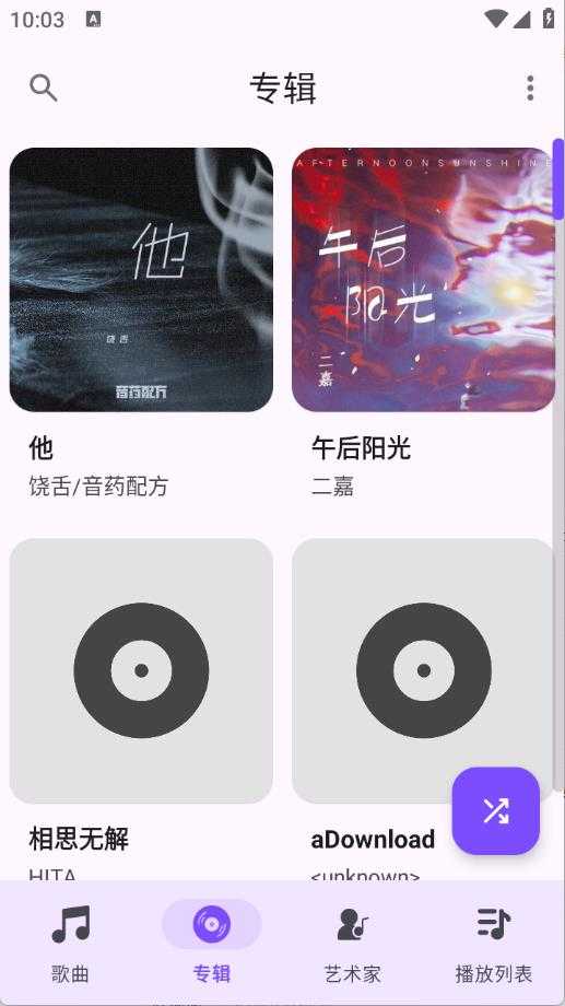 Ge音乐播放器 Ge音乐播放器