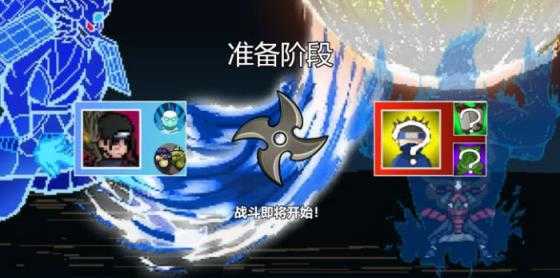 像素火影网页版 像素火影网页版