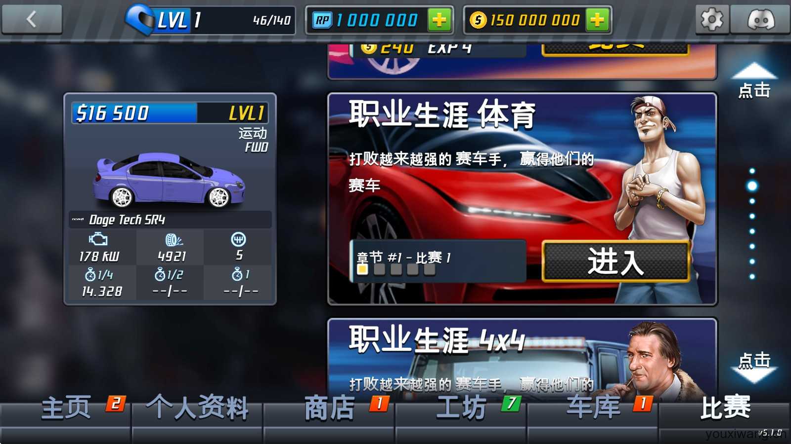 短程极速赛车 短程极速赛车