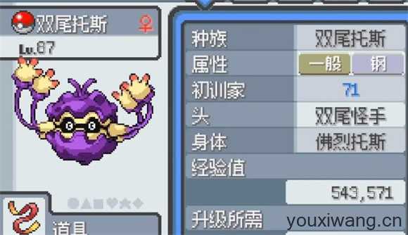 宝可梦无限融合 宝可梦无限融合