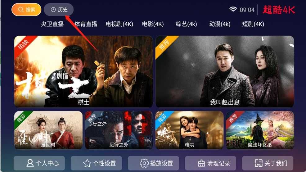超酷4K 超酷4K