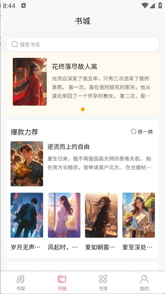风阅小说 风阅小说