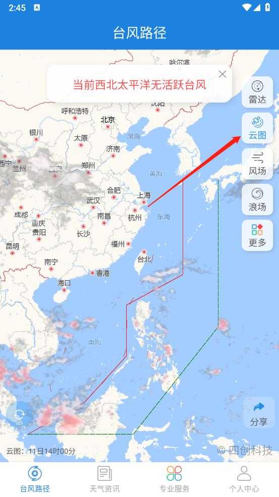 实时台风路径 实时台风路径