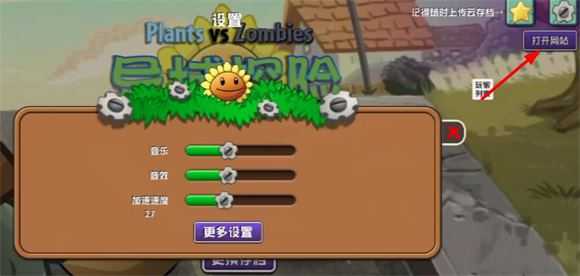 植物大战僵尸异域探险 植物大战僵尸异域探险