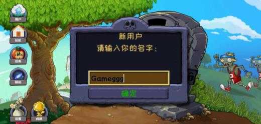 植物大战僵尸精华版 植物大战僵尸精华版