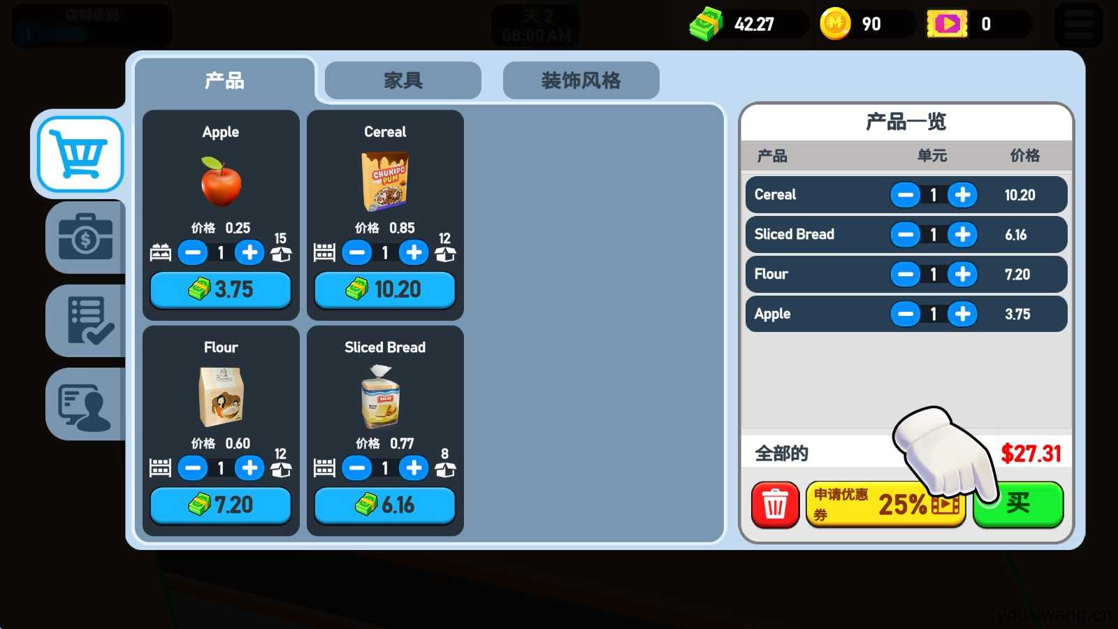 超市大亨3D 超市大亨3D