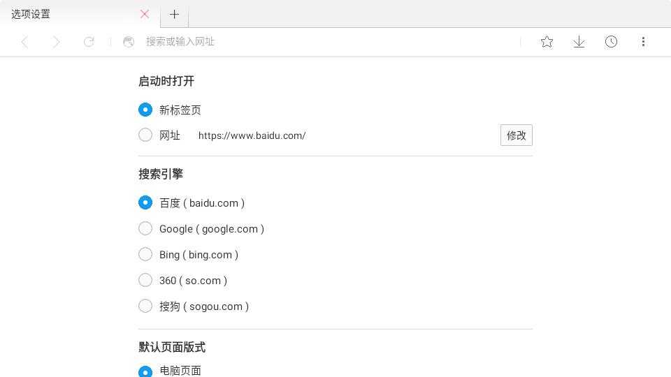 星尘浏览器TV版 星尘浏览器TV版