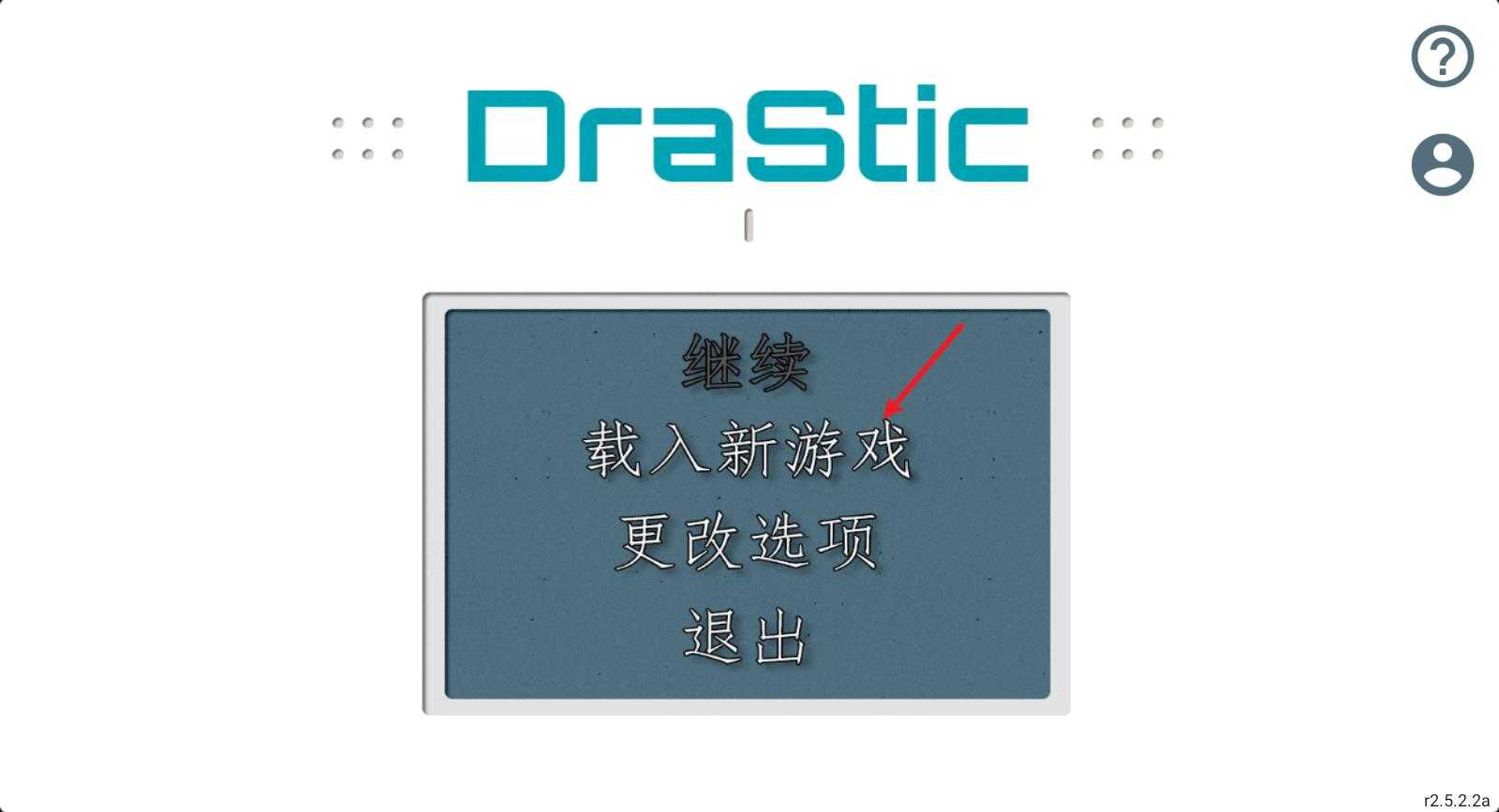重装机兵2重制版