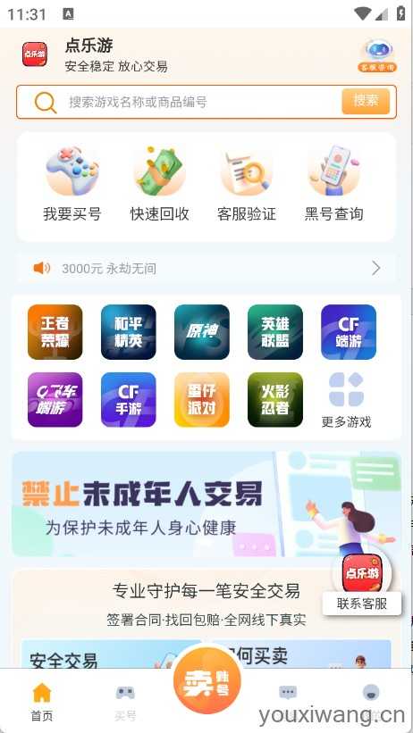 点乐游 点乐游