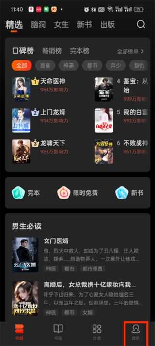 点众小说 点众小说