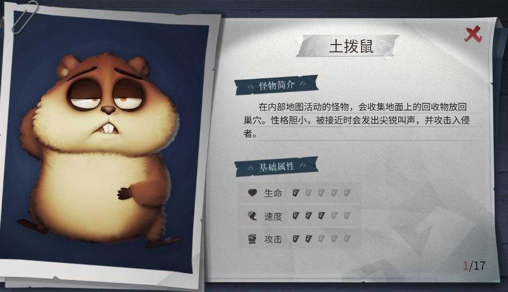 超自然行动组 超自然行动组