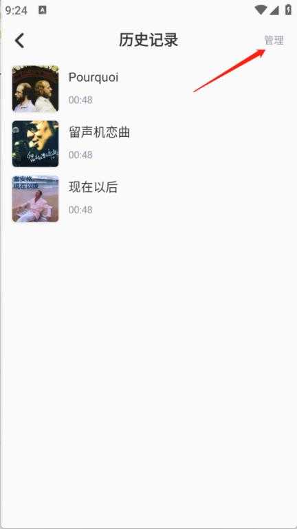 全民免费音乐 全民免费音乐