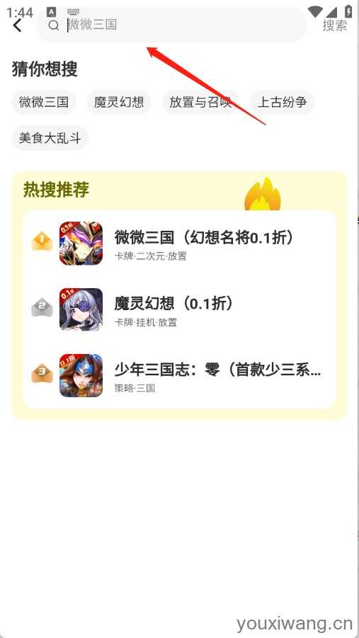 狂折手游