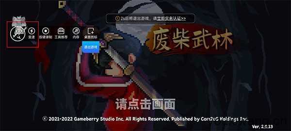 八门神器 八门神器