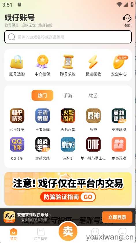 戏仔账号 戏仔账号