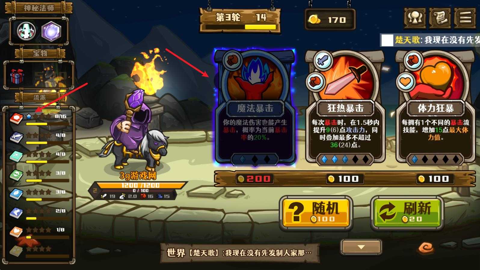 选技大乱斗 选技大乱斗