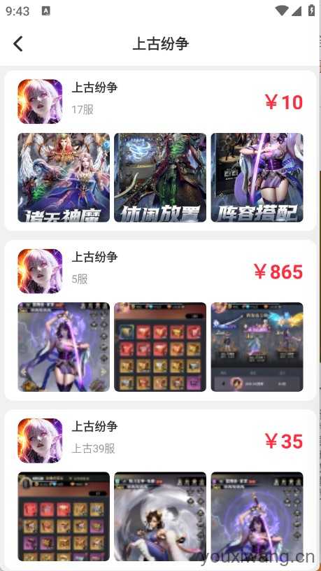 8591游戏交易 8591游戏交易