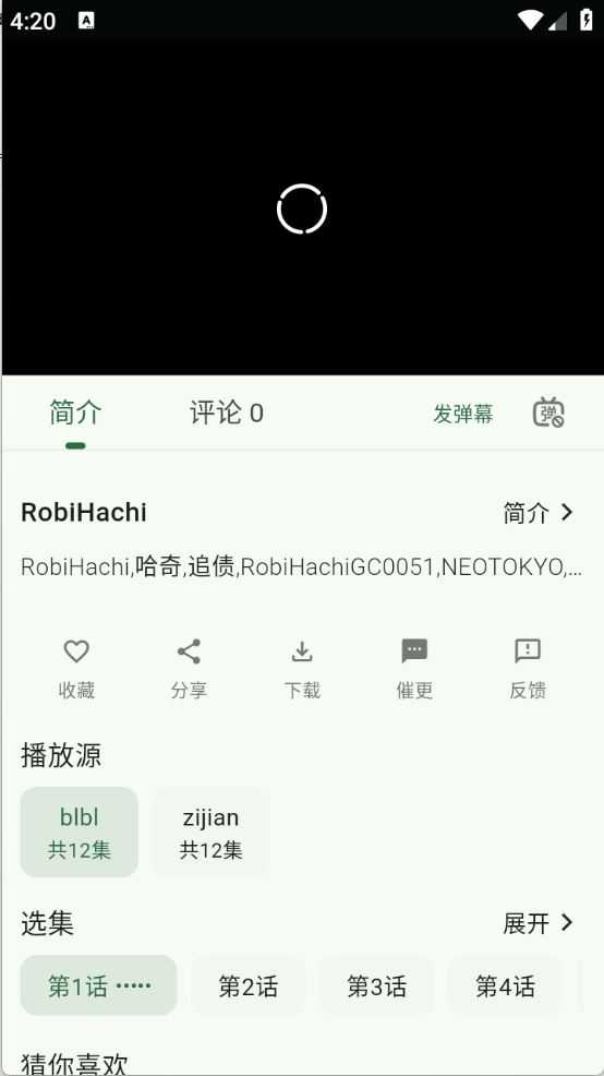 6号动漫 6号动漫