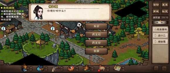 烟雨江湖 烟雨江湖