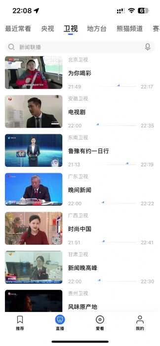 央视影音 央视影音