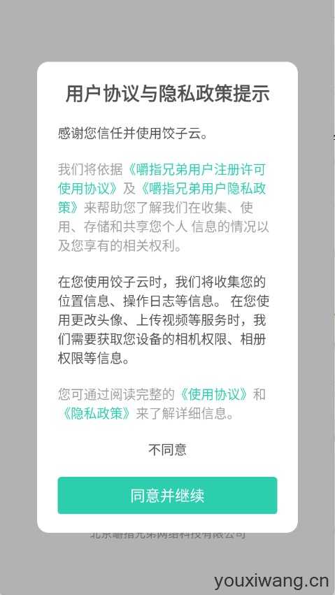 饺子云 饺子云