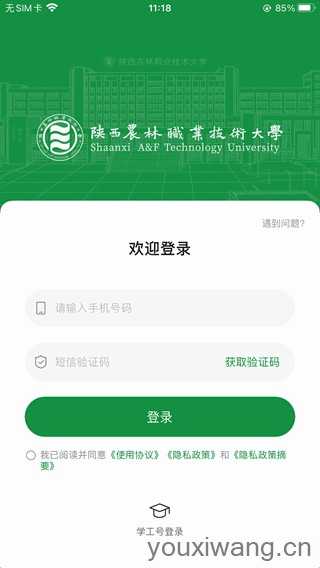 陕农林宝 陕农林宝