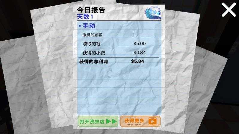 洗衣店模拟器手机版 洗衣店模拟器手机版