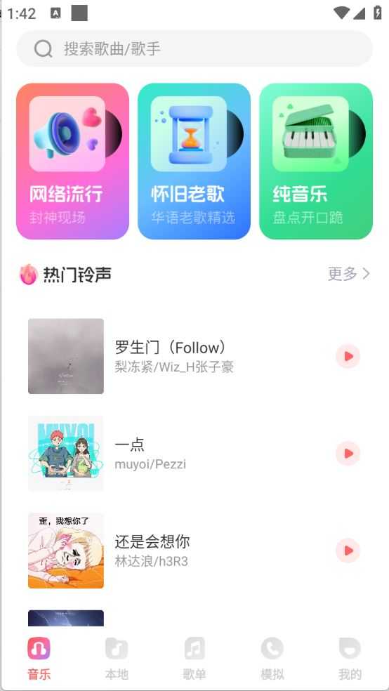西瓜畅听音乐 西瓜畅听音乐