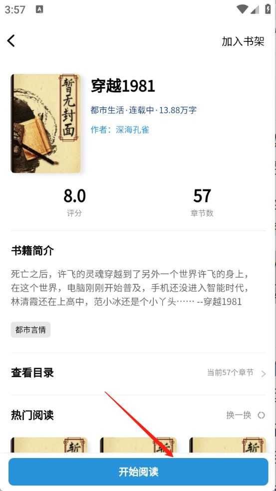笔墨轩 笔墨轩