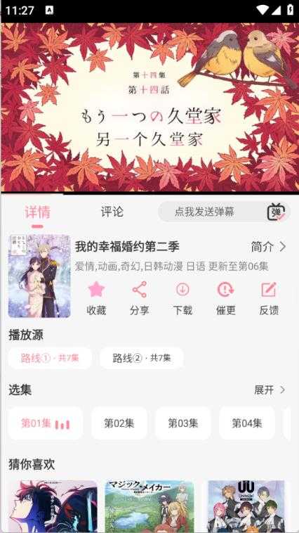 GA动漫 GA动漫
