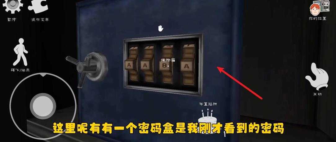恐怖冰淇淋6 恐怖冰淇淋6
