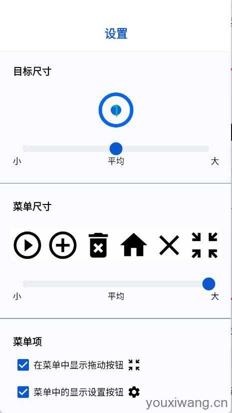 香蕉自动点击器