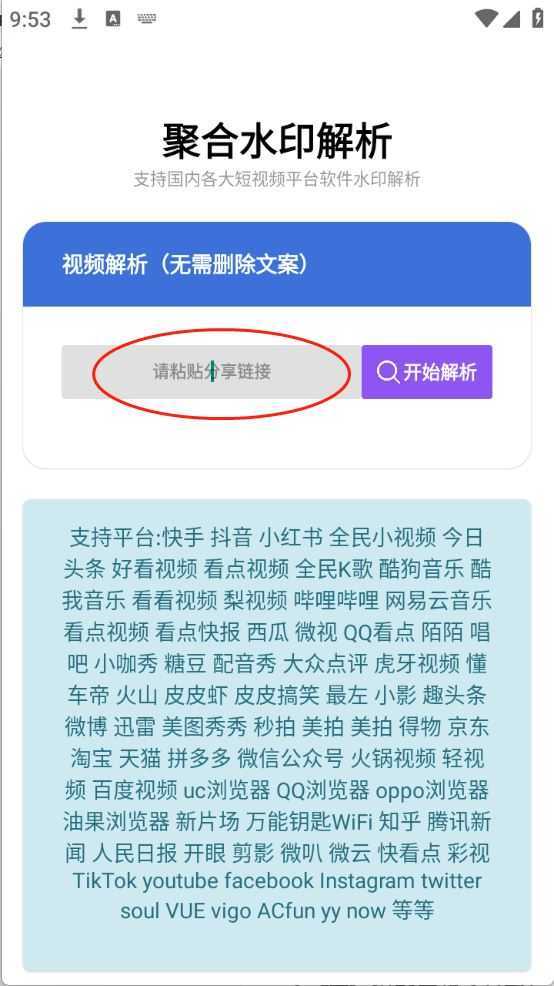 水印解析 水印解析