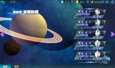 奥特曼传奇英雄 奥特曼传奇英雄