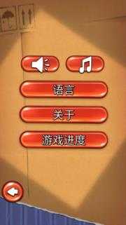 割绳子1单机版 割绳子1单机版