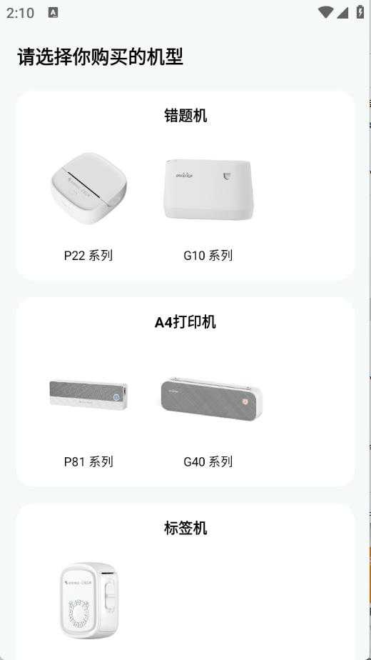 松鼠打印机 松鼠打印机