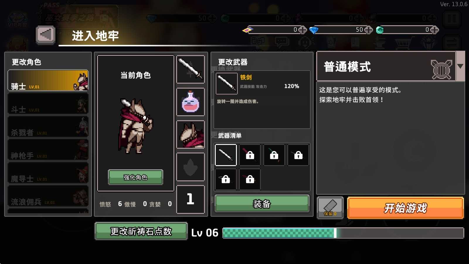 疾风骑士 疾风骑士