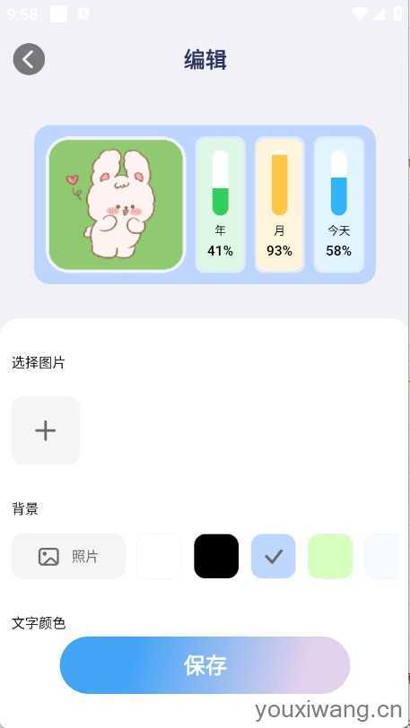 免费心动主题壁纸 免费心动主题壁纸