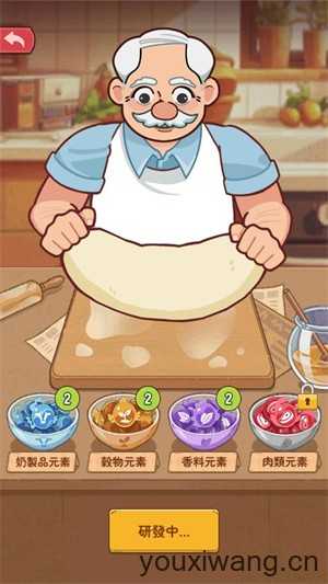 爷爷的早餐店 爷爷的早餐店