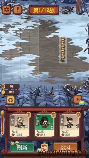 战奕三国小游戏