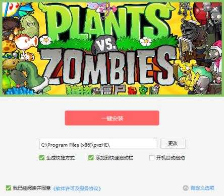 植物大战僵尸杂交版手机版