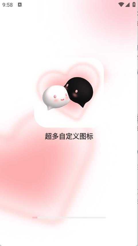 免费换图标 免费换图标