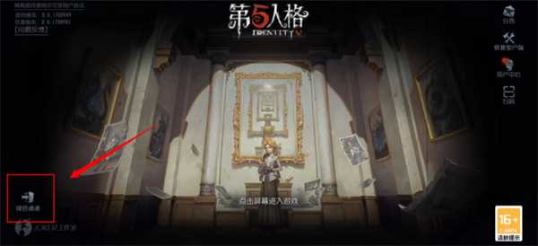 第五人格共研服 第五人格共研服