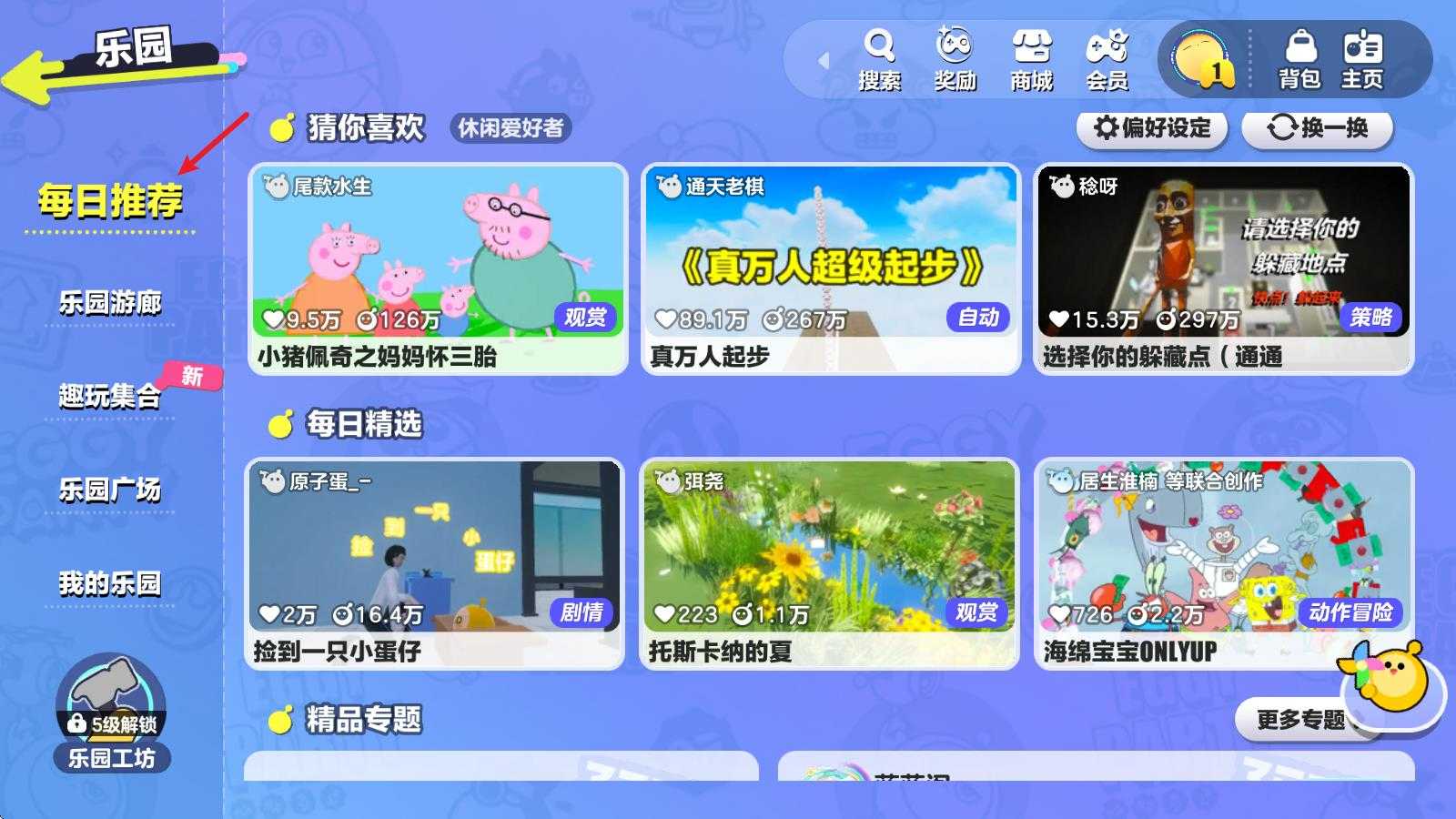 蛋仔派对小米渠道服 蛋仔派对小米渠道服