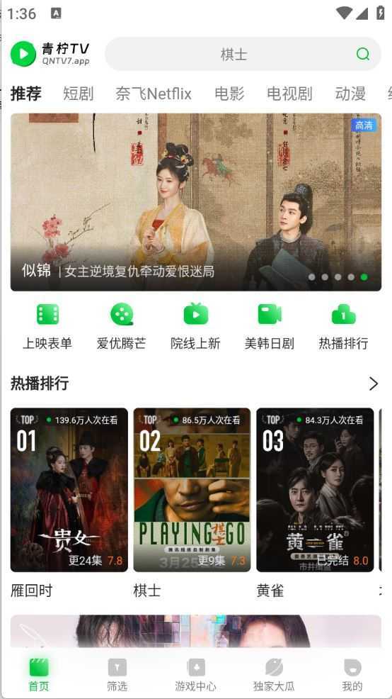 青柠TV 青柠TV